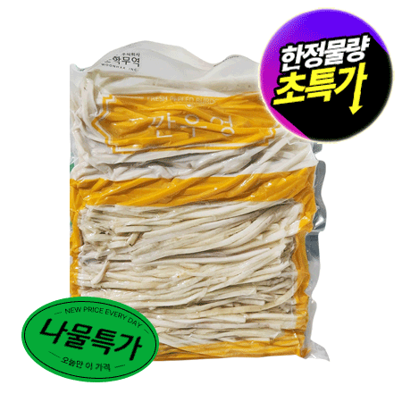 ⭐️교차출고⭐️ 깐우엉채(진공 2Kg/EA) 5mm 내외 김밥용 우엉채 김밥재료 신상품 초특가 나물