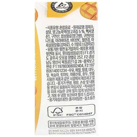 델몬트 망고주스(팩 190ml*32EA/BOX) 이미지