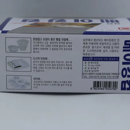 삼진 베이킹컵(30파이_400입 EA) 이미지