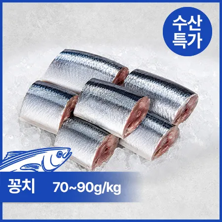꽁치(내장제거_70~90g/토막 KG)