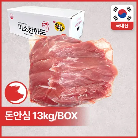 [비정량 한돈] 돈안심(냉장_6.5kg*2입 13Kg/BOX)