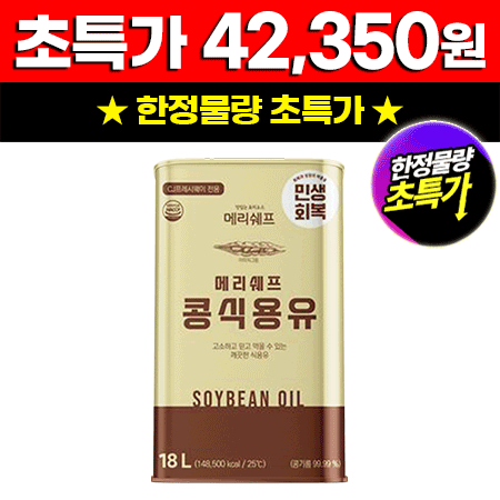 메리쉐프 대두유(18L_콩식용유 16.5Kg/EA)