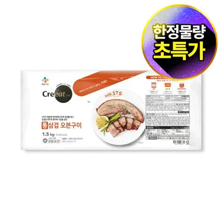 ★제당 초특가★크레잇 통삽겹 오븐구이(통 1.5Kg/EA)