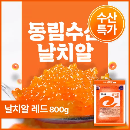 ★초특가★ 동림수산 날치알(레드 800g/EA)