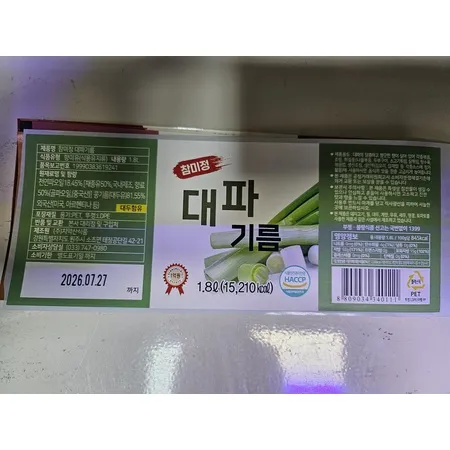 치악산 대파기름(1.8L 1.65Kg/EA)