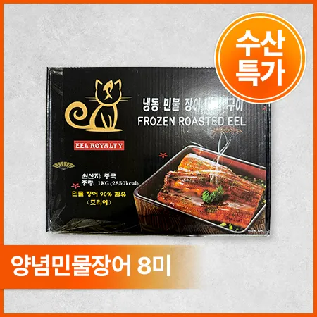 ★초특가★재호 양념민물장어(8미 1Kg/EA)