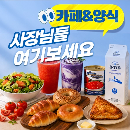 판매자 기획전 이미지