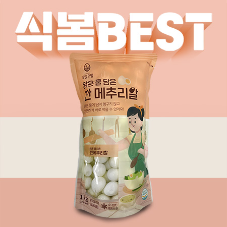 ★초특가★ 오밀오밀 깐메추리알(무항생제_원란 1Kg/EA) 이미지