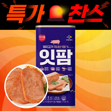 ★초특가★ CJ 이츠웰 잇팜 햄캔 (1.81Kg/EA) 스팸 캔햄 업소용