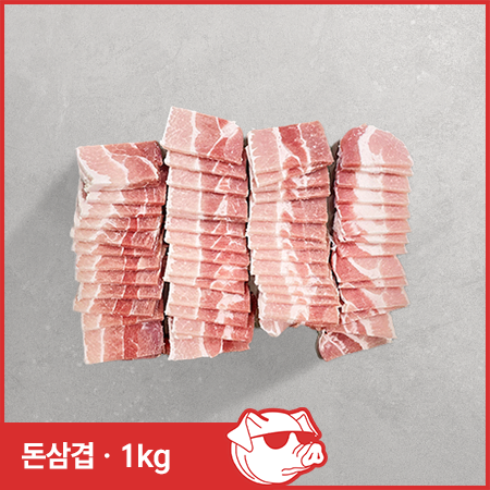 ♥정육특가♥ 돈삼겹(스페인산 4*5*0.5cm 1kg/EA)