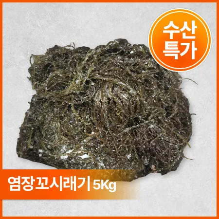 염장꼬시래기(5Kg/BOX)/국내산