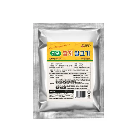 삼포 참치파우치(2Kg/EA)