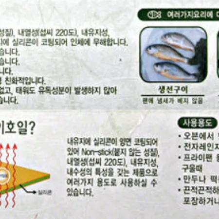 그린스타 종이호일(30cm*20m EA) 이미지