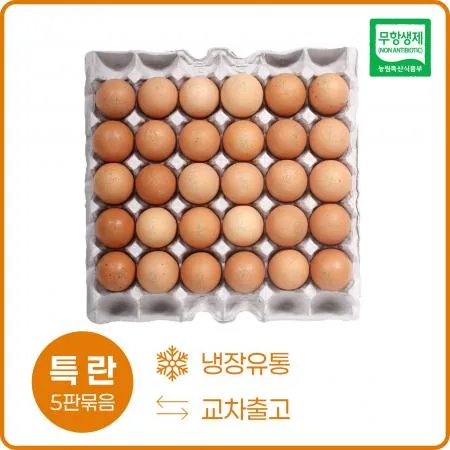 ★계란특가★ 세척특란(60g*30입 1.8Kg) 세척란 계란