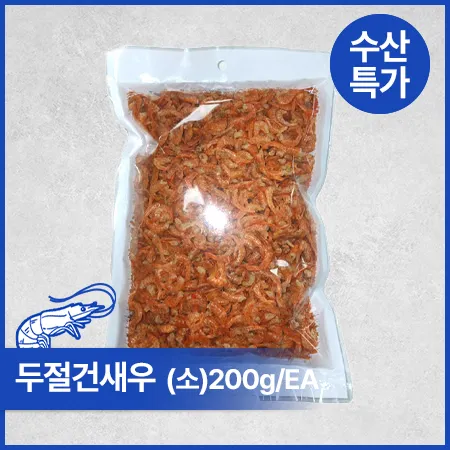 ★수산특가★두절건새우(소 200g/EA)