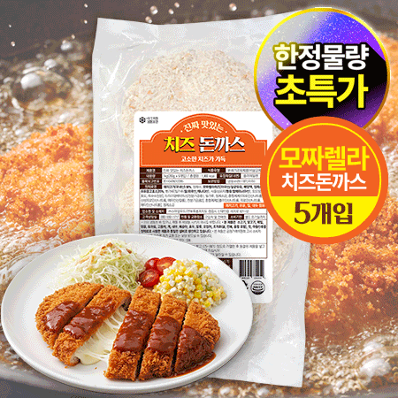 ★초특가★ 맛있는 치즈돈까스(200g*5장 1Kg/EA) 돈가스 업소용