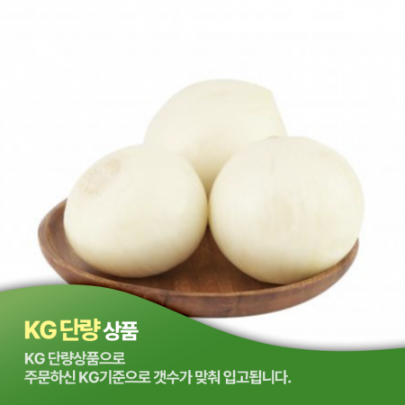 깐양파(250g내외 1Kg/EA)/중국산