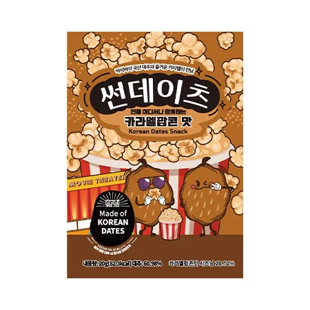 대흥 썬데이츠대추스낵(카라멜팝콘맛 20g/EA)