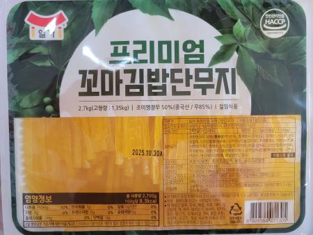 일가 꼬마김밥단무지(온라인용 6mm 2.7Kg/EA)