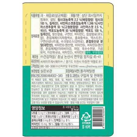마시는샤이한청사과(100ml_어린이기호인증 100g/EA)x40 이미지