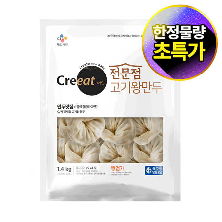 ★제당 초특가★크레잇 전문점 고기 왕만두(1.4Kg/EA) 고기만두