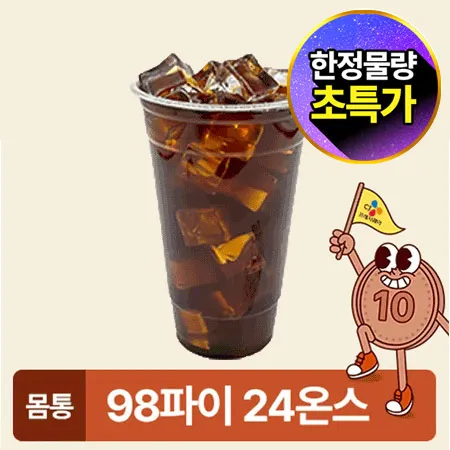 ★초특가★ 아이스컵 98파이 24온스 투명컵 50개 630ml 아이스컵 몸통 카페용 업소용 베이커리용
