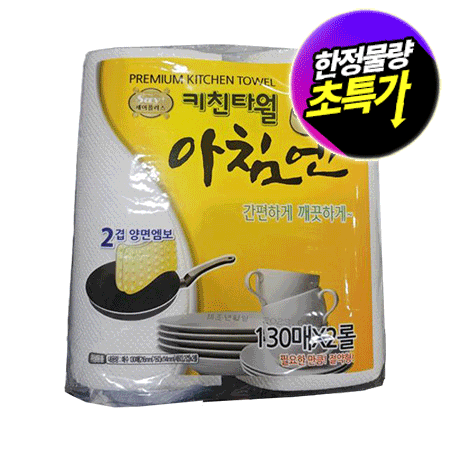 ★창고대방출★ 광진산업 키친타올(130매*2롤 EA)