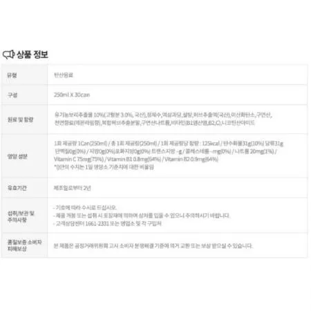 맥콜 탄산음료(캔_250ml 250g/EA)x30 이미지