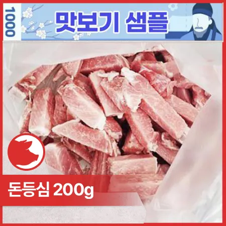 ♥샘플♥ 돈등심(국내산_탕수육용_6*2*2cm_컷팅 200g/EA)