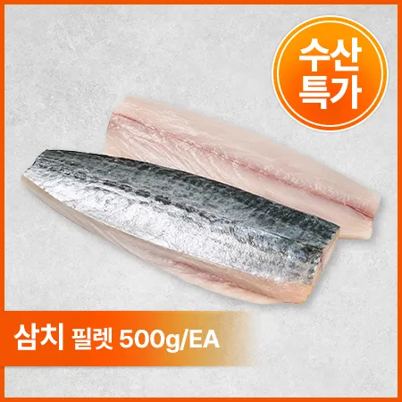 삼치필렛(200-300g/필렛 500g/EA)
