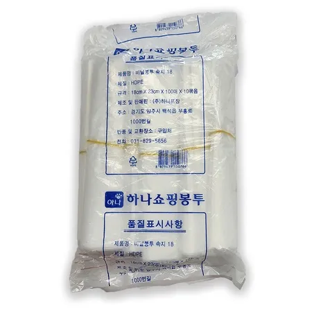 하나포장 비닐속지(소_18*23cm*100매*10묶음 EA)
