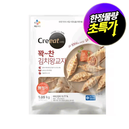 ★제당 초특가★크레잇 김치왕교자(1.05Kg/EA) 만두 김치만두