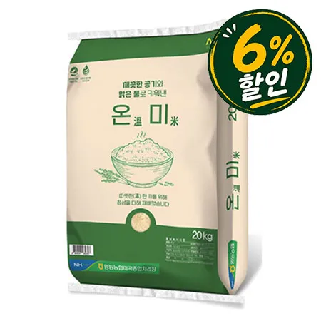 [6%쿠폰] 농협_온미 쌀20Kg_♥농협쌀♥ 상등급