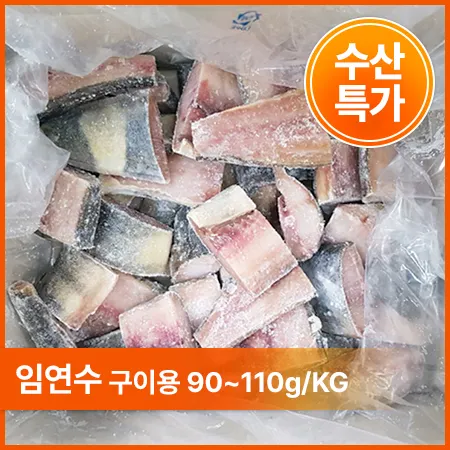 임연수(내장제거_90~110g/토막 구이용 KG)