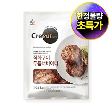 ★제당 초특가★크레잇 직화구이두툼너비아니(1.08Kg/EA) 산적 떡갈비