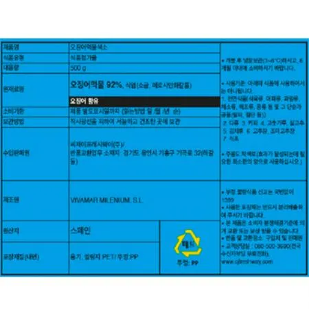 세베사 오징어먹물(직수입 500g/EA) 이미지