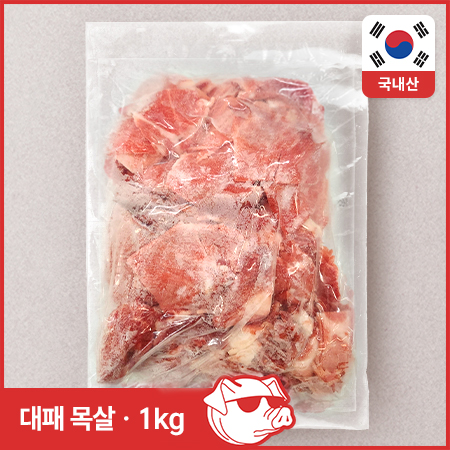 ♥정육특가♥ 프레시원 실속대패목살(2mm두께+4-6등분커팅_실링 제육용 1Kg/EA)