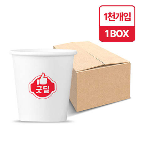 굿딜 종이컵(6.5온스_1000입 BOX)