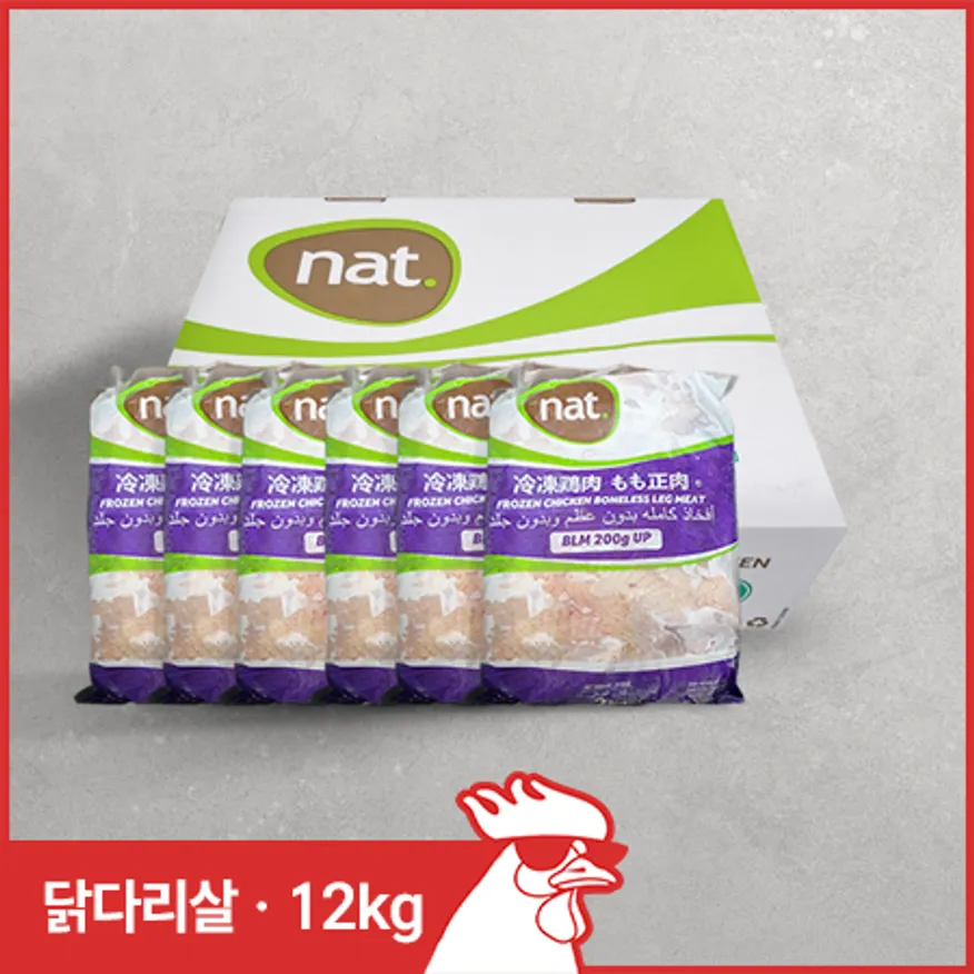 vibra 브라질 닭다리살(2kg X 6개입 12kg/BOX) 비브라 닭정육 CJ정육점 이미지