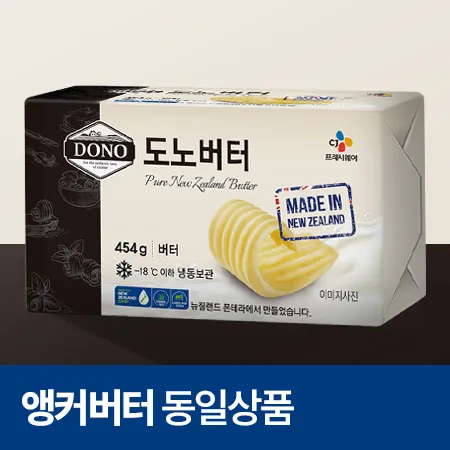 [10%쿠폰] 도노 무염버터(454g/EA) 앵커버터 동일스펙 동일제조사 이미지
