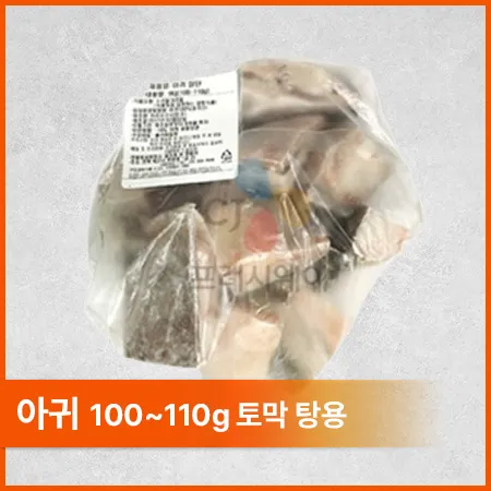 아귀(100~110g/토막 탕용_찜용 KG)