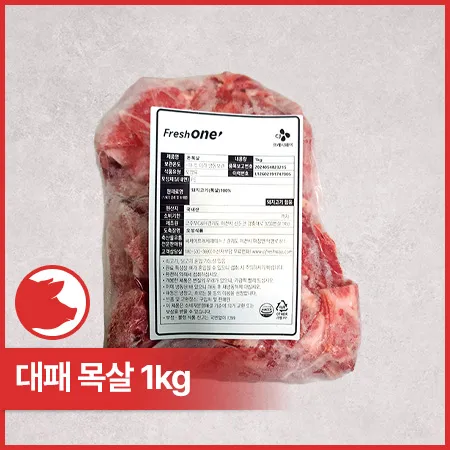 ♥정육특가♥ 프레시원 실속대패목살(2mm두께+4-6등분커팅_실링 제육용 1Kg/EA)