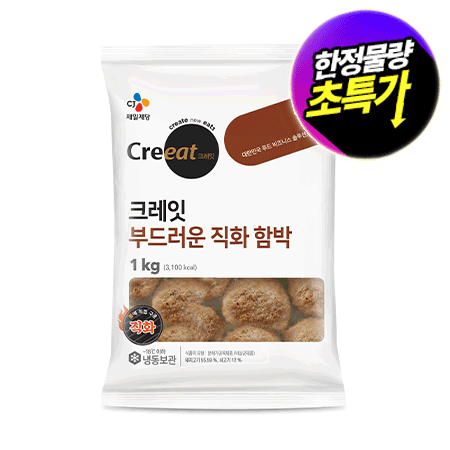 ★제당 초특가★크레잇 부드러운직화함박(100g*10입 1Kg/EA) 함박스테이크 