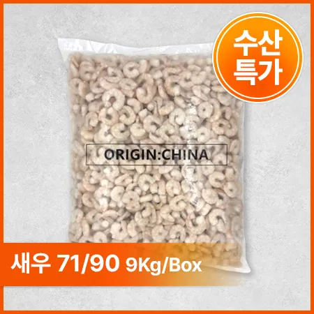 ♥ 수산특가 ♥냉동새우살(바나메이_PD_71/90 9Kg/BOX) 칵테일새우 냉동새우 새우