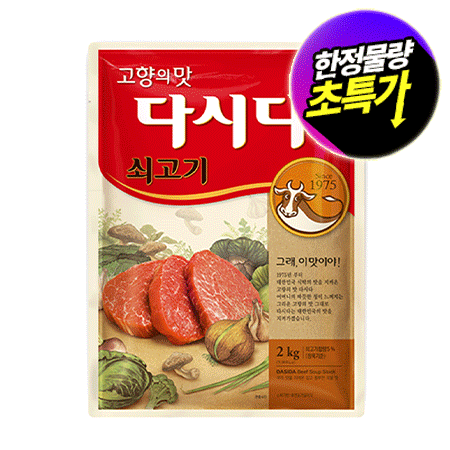 백설 쇠고기 다시다(2Kg/EA) 소고기다시다