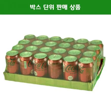 ♥첫구매♥ 코카콜라 제로콜라(업소용 355ml*24EA/BOX) 콜라 음료 뚱캔  이미지