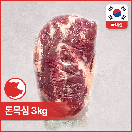 ♥Kg당18,400원♥미소찬 돈목심(비정량_낱개_2-3kg/EA 다용도 3Kg/BOX)