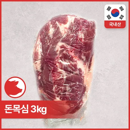 [비정량 한돈] 돈목심(냉장_다용도_2-3kg*1입 3Kg/BOX)