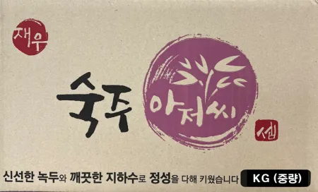재우 숙주나물(1Kg/Kg출고)