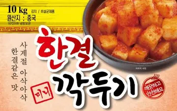 한결 미니깍두기(10Kg/BOX)